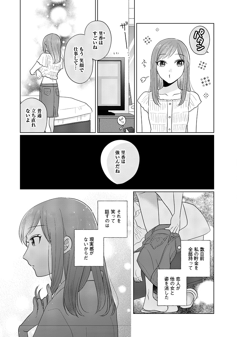 収録作「chandelier」より。