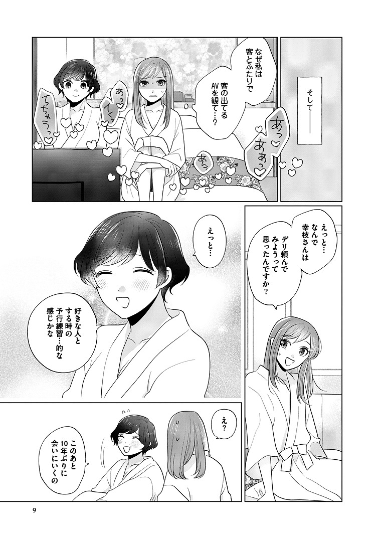 収録作「chandelier」より。