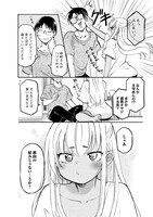 「押しかけギャルの中村さん」より。