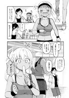 「押しかけギャルの中村さん」より。