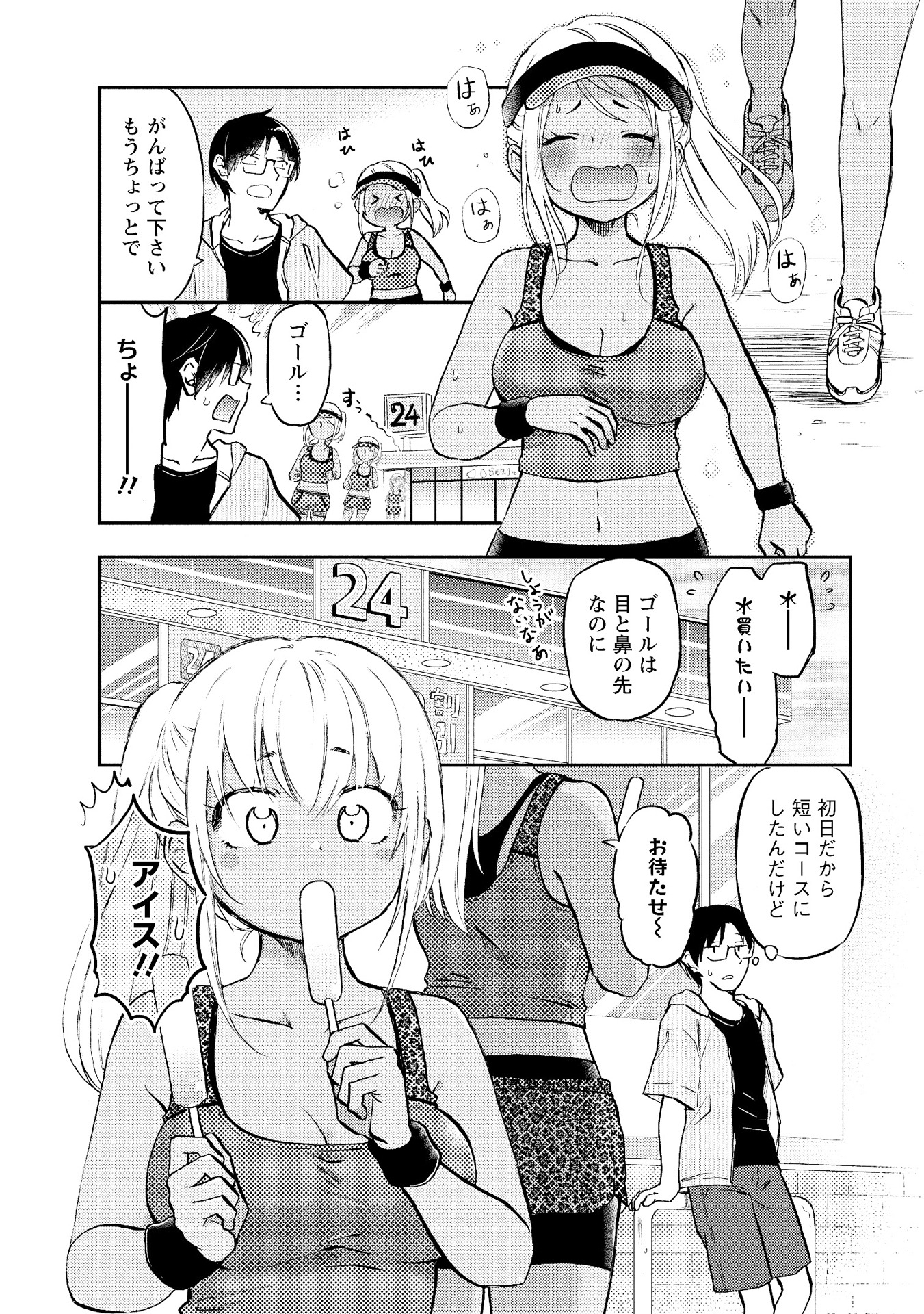 「押しかけギャルの中村さん」より。