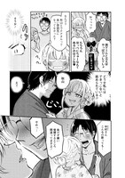 「押しかけギャルの中村さん」より。