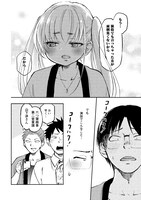 「押しかけギャルの中村さん」より。