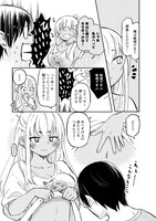 「押しかけギャルの中村さん」より。