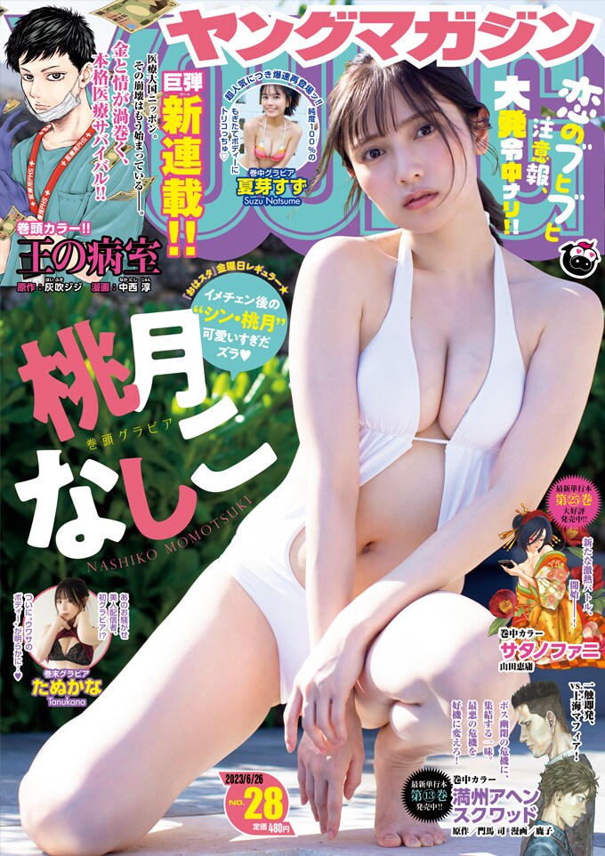 “儲かる医者”を志す主人公を描く、金と情が渦巻く医療サバイバル「王の病室」