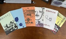 秋山チーフディレクターが所有する大橋裕之コレクション。