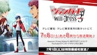 「ヴァンガード will+Dress」Season3は7月8日に放送開始、PV&キービジュ公開