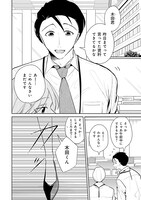 「三郷さんは甘すぎ上司にちょっとキビしい」第1話より。