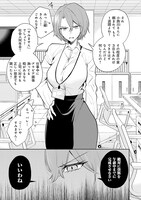 「三郷さんは甘すぎ上司にちょっとキビしい」第1話より。