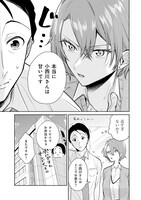 「三郷さんは甘すぎ上司にちょっとキビしい」第1話より。