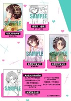 「三郷さんは甘すぎ上司にちょっとキビしい」1巻の特典情報。