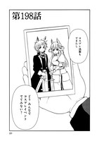 「セントールの悩み」24巻より。