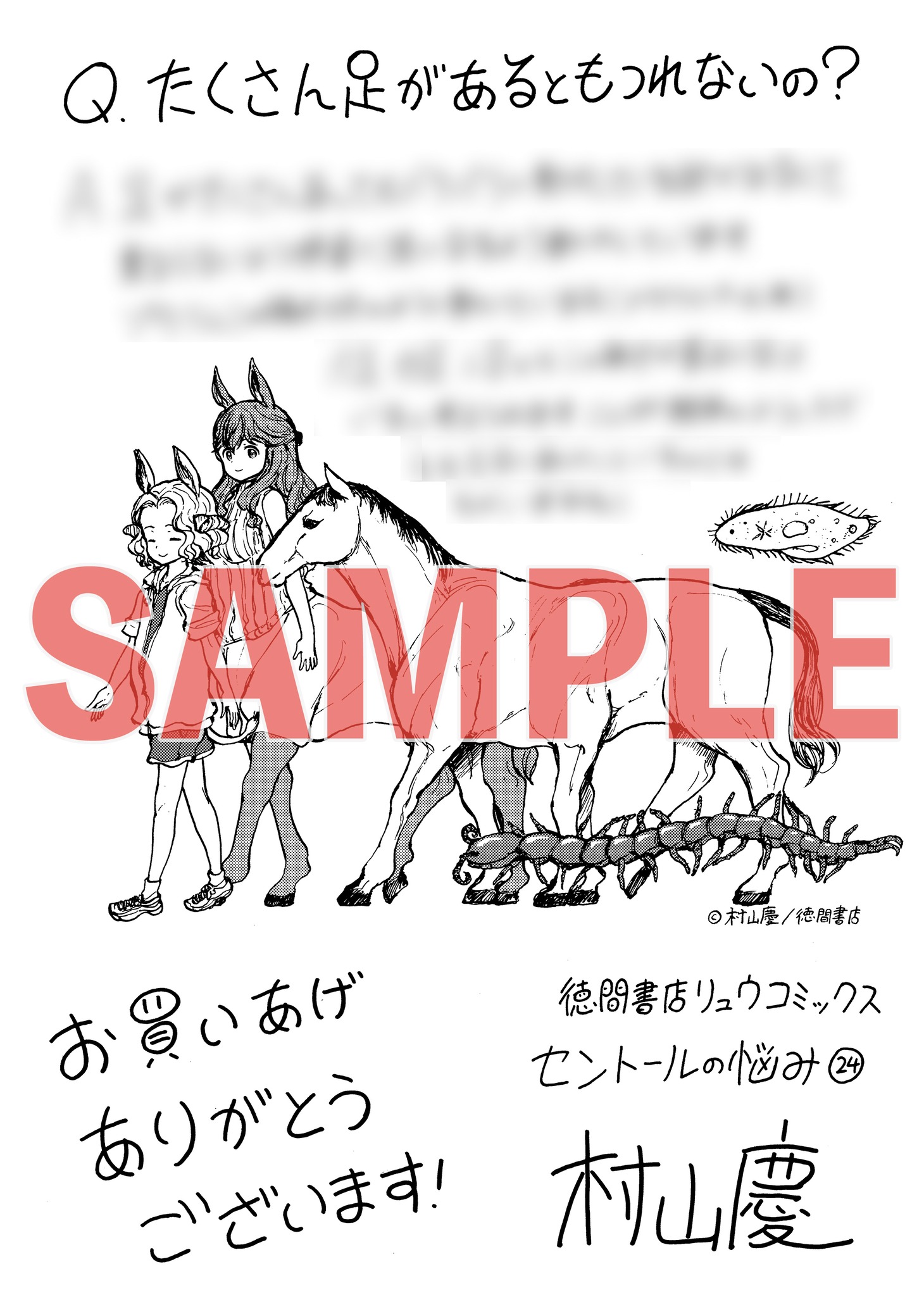 電子版特典