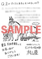 書泉・芳林堂書店特典