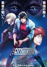 「劇場版シティーハンター 天使の涙」ポスタービジュアル (c)北条司/コアミックス・「2023 劇場版シティーハンター」製作委員会
