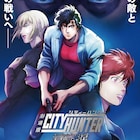 「劇場版シティーハンター」公開日は9月8日 新キャストに沢城みゆきや関智一、OPも発表