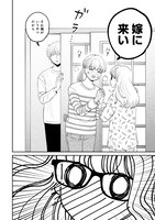 「ふつうのおんなのこにもどりたい」5巻より。