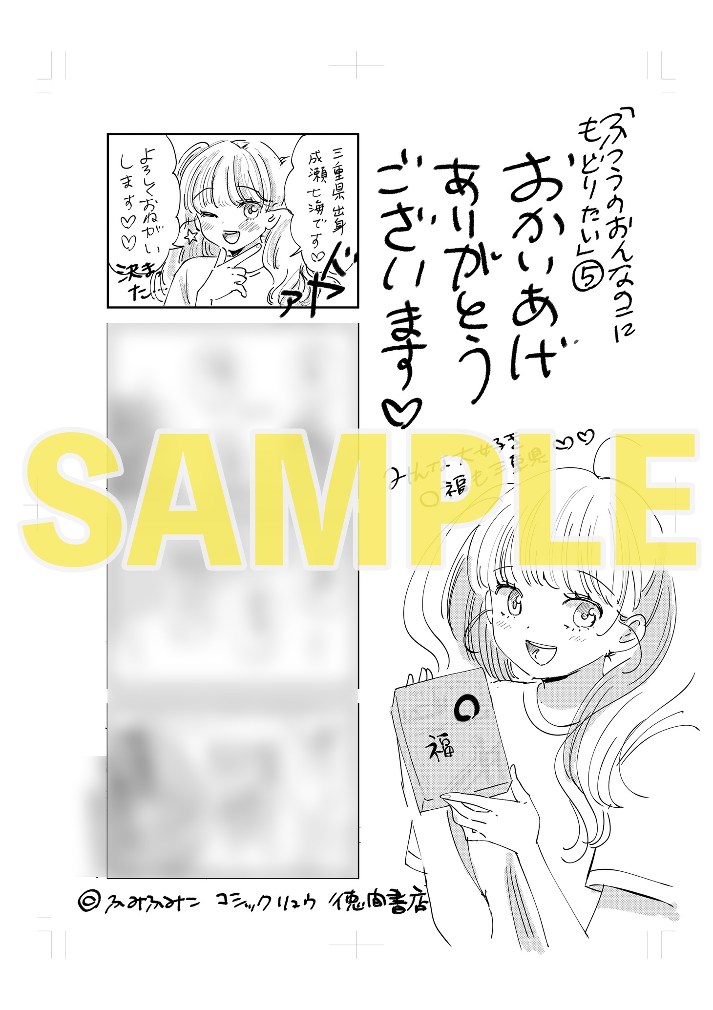 共通ペーパー