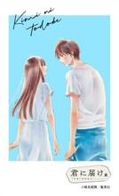 「チェキ風クリアカード」(c)椎名軽穂／集英社
※画像はイメージ。実際の商品とはデザイン、仕様が異なる場合あり。