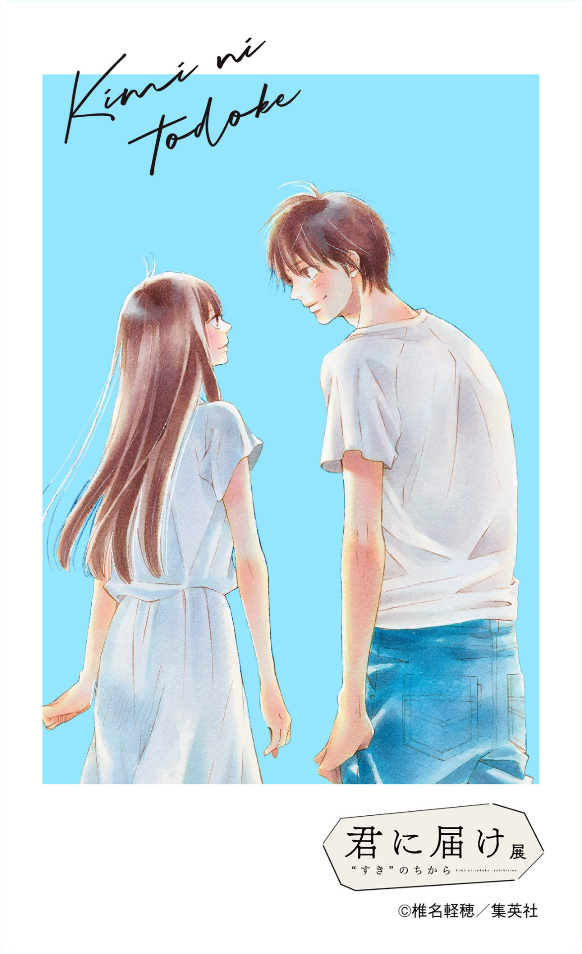 来場者特典「チェキ風クリアカード」 (c)椎名軽穂／集英社  ※画像はイメージ。実際の商品とはデザインや仕様が異なる場合あり。