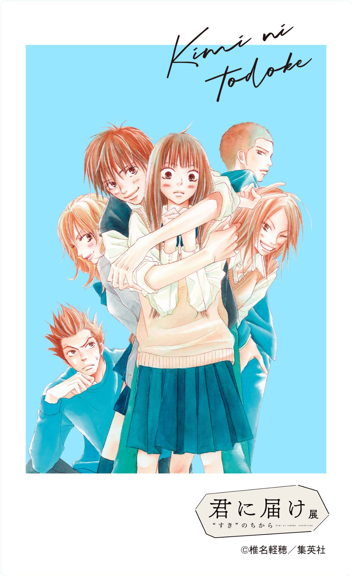 来場者特典「チェキ風クリアカード」 (c)椎名軽穂／集英社  ※画像はイメージ。実際の商品とはデザインや仕様が異なる場合あり。