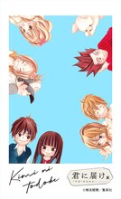 「チェキ風クリアカード」(c)椎名軽穂／集英社
※画像はイメージ。実際の商品とはデザイン、仕様が異なる場合あり。