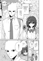 「水越くんは沸騰したくないのに」第1話より。