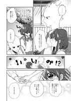 「水越くんは沸騰したくないのに」第1話より。