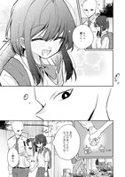 「水越くんは沸騰したくないのに」第1話より。