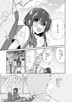 「水越くんは沸騰したくないのに」第1話より。