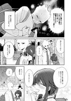 「水越くんは沸騰したくないのに」第1話より。