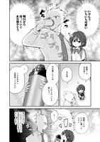 「水越くんは沸騰したくないのに」第1話より。