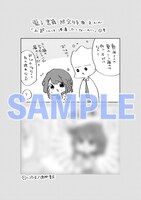 「水越くんは沸騰したくないのに」1巻の電子版特典。