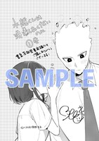 「水越くんは沸騰したくないのに」1巻の書泉・芳林堂書店特典。