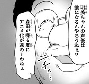 「スナックバス江」に登場する常連客の1人・森田。