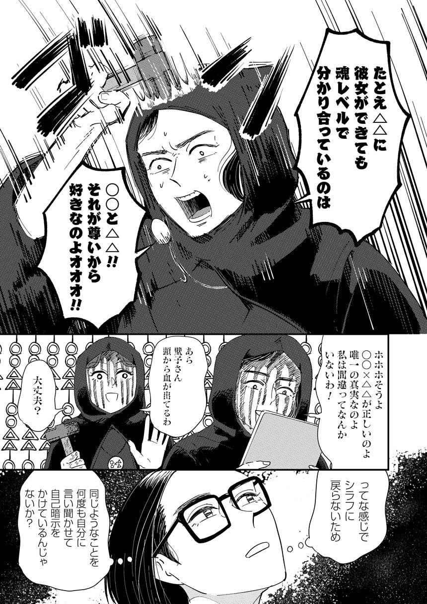 「ただ推しのスケベが見たいだけ」より。