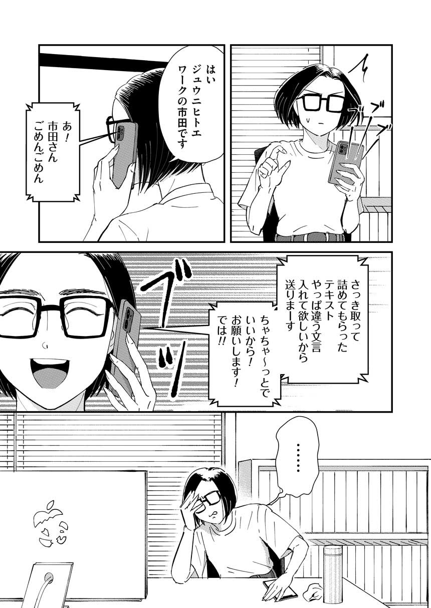 「ただ推しのスケベが見たいだけ」より。