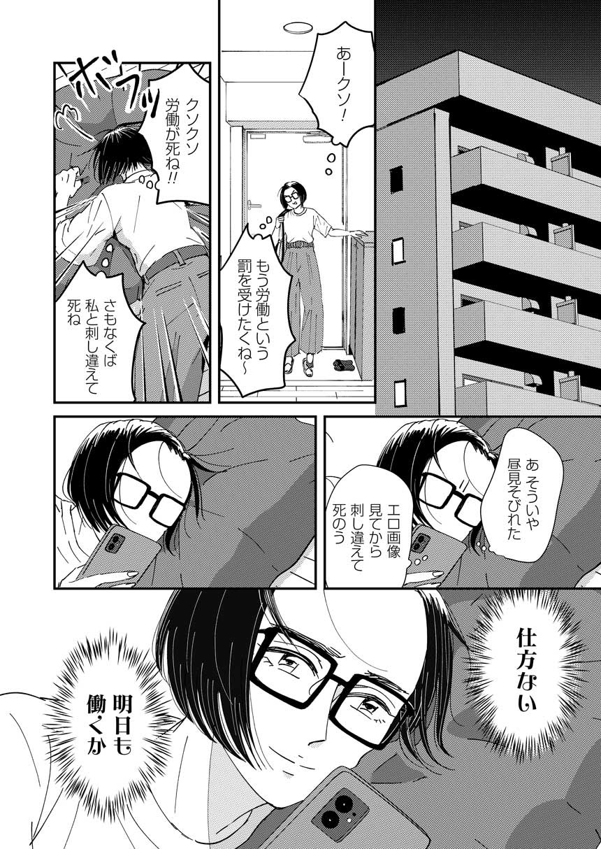 「ただ推しのスケベが見たいだけ」より。