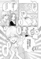 「ねぇ一色くん、私のこと好きでしょう？」より。