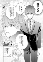 「ねぇ一色くん、私のこと好きでしょう？」より。