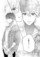 「ねぇ一色くん、私のこと好きでしょう？」より。