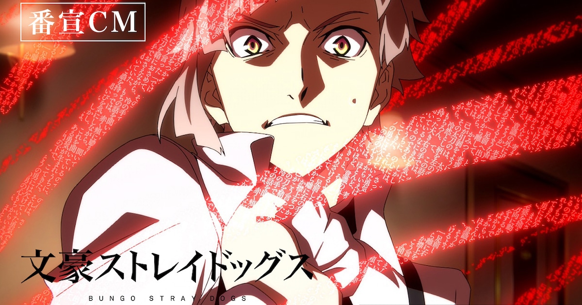 中島敦が覚悟を見せる「文スト」第5シーズンCM、bones storeで描き 