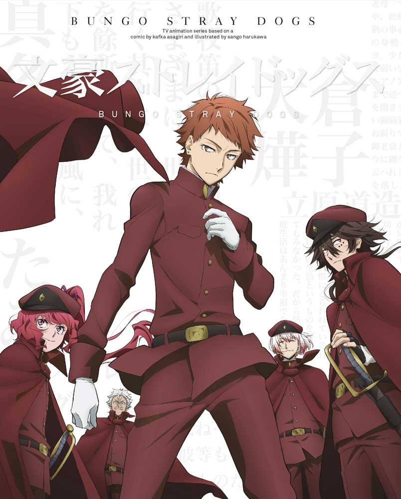 「文豪ストレイドッグス」Blu-ray＆DVD20巻のデジパックイラスト。