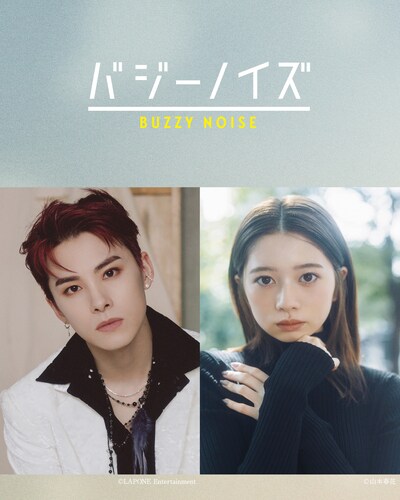 左から川西拓実（JO1）、桜田ひより。