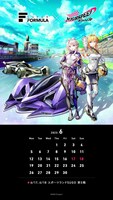 TVアニメ「HIGHSPEED Etoile」スーパーフォーミュラと連動したコラボビジュアルのカレンダー画像。