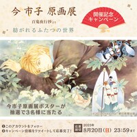 プレゼントキャンペーンバナー