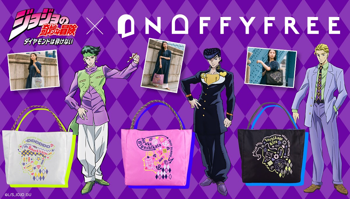 「ONOFFYFREE×ジョジョの奇妙な冒険 ダイヤモンドは砕けない」バナー