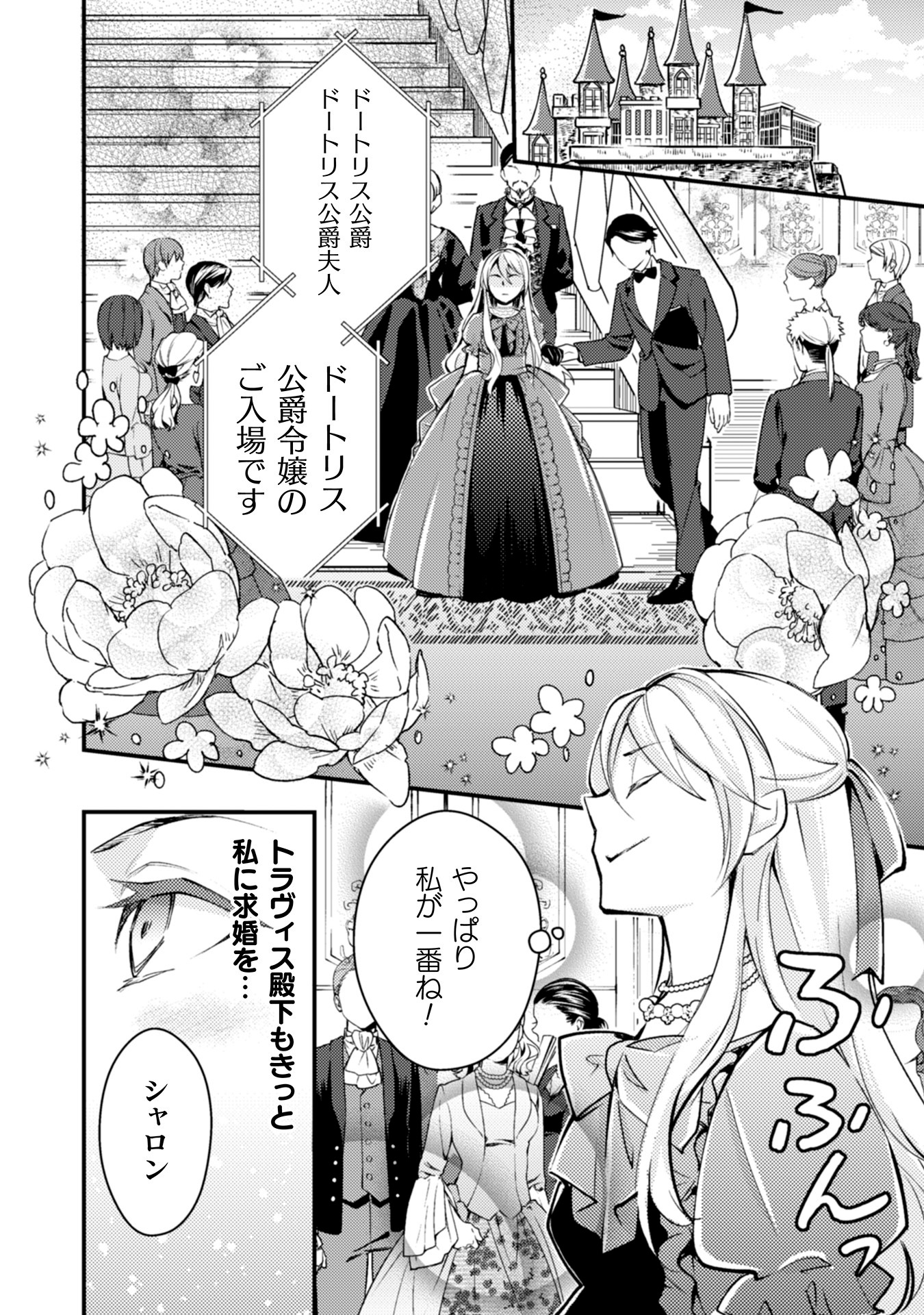 「悪役令嬢に転生したので、隠れハイスペ王子と破滅の運命を回避します！」より。