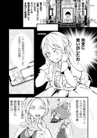 「悪役令嬢に転生したので、隠れハイスペ王子と破滅の運命を回避します！」より。