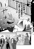 「悪役令嬢に転生したので、隠れハイスペ王子と破滅の運命を回避します！」より。